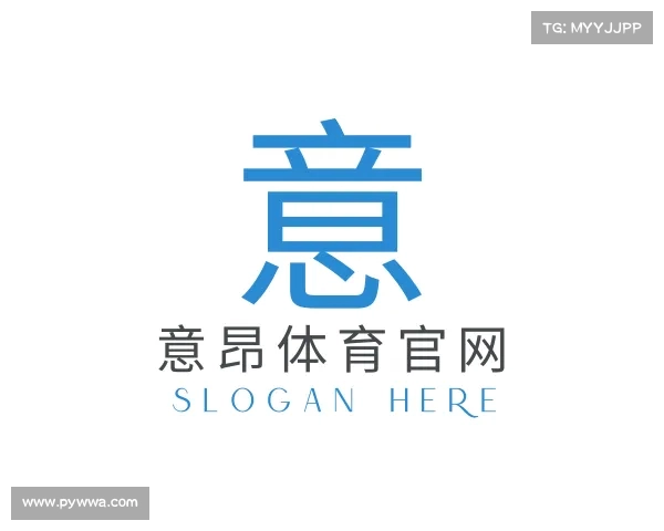 认识意昂体育官网